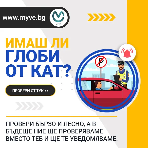 ГЛОБИ ОТ КАТ