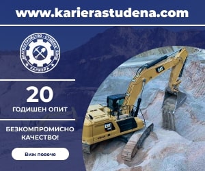 Кариера Стъдена реклама