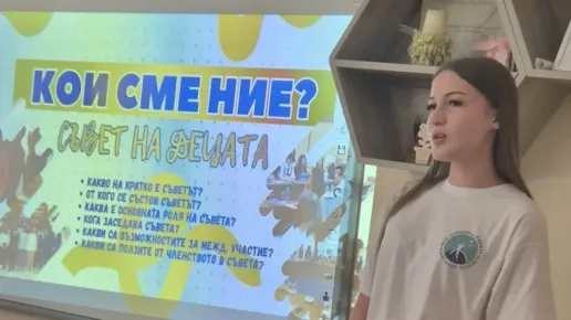 Кампания на ДАЗД: Деца в Димитровград дискутираха последствията от употребата на опасни вещества