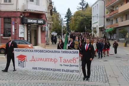 НПГ „Димитър Талев“-Гоце Делчев превърна патронния си празник в тържество на таланта